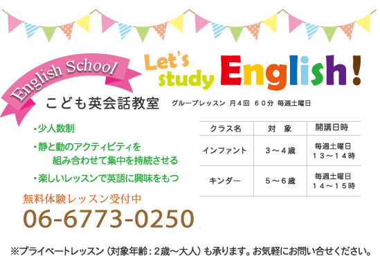 お教室