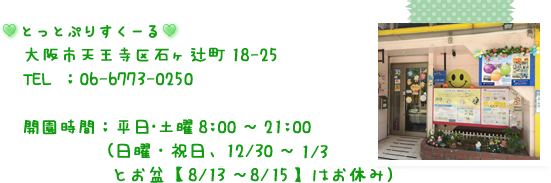 入園案内